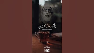 #اكسبلور #البقرة #دويتو #اهميه #بودكاست #الواقعة #سورة_الكهف #تيك_توك