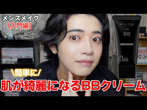 A BB cream that makes it easy for even makeup beginners to achieve