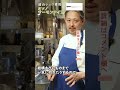 これ一本あれば良い！シェフ愛用の包丁｜クラシル｜#shorts
