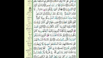 444 سورة يس ترتيل