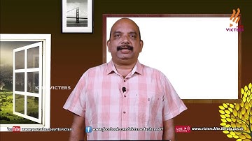 KITE VICTERS STD 10 Malayalam (Keralapadavali) Class 27 (First Bell-ഫസ്റ്റ് ബെല്‍)