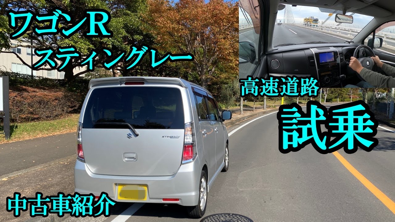 高速道路もスイスイ!!! ワゴンR スティングレー 2WD TURBO 車検満タン