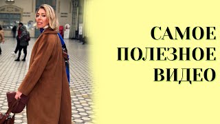 Самое полезное видео на сегодня #психология #howto