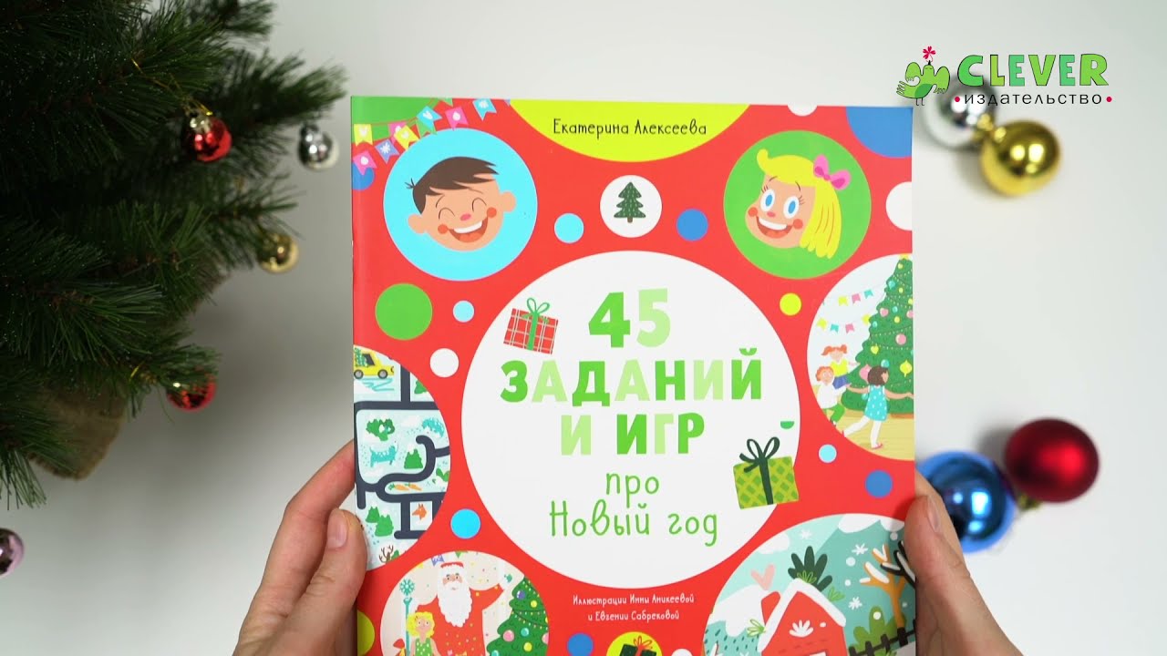 Новый Год 45 Года Новый Год 45 Года