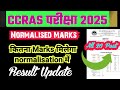 CCRAS ALL POST RESULT 🔥 CCRAS ALL POST CUT-OFF ✅ CCRAS RESULT ☑️ CCRAS RECRUITMENT 2025‼️
