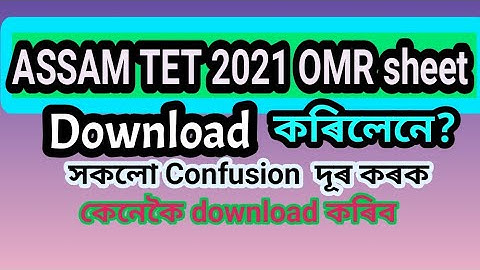 Assam Tet OMR Download//Assam tet 2021 OMR sheet Download Full process