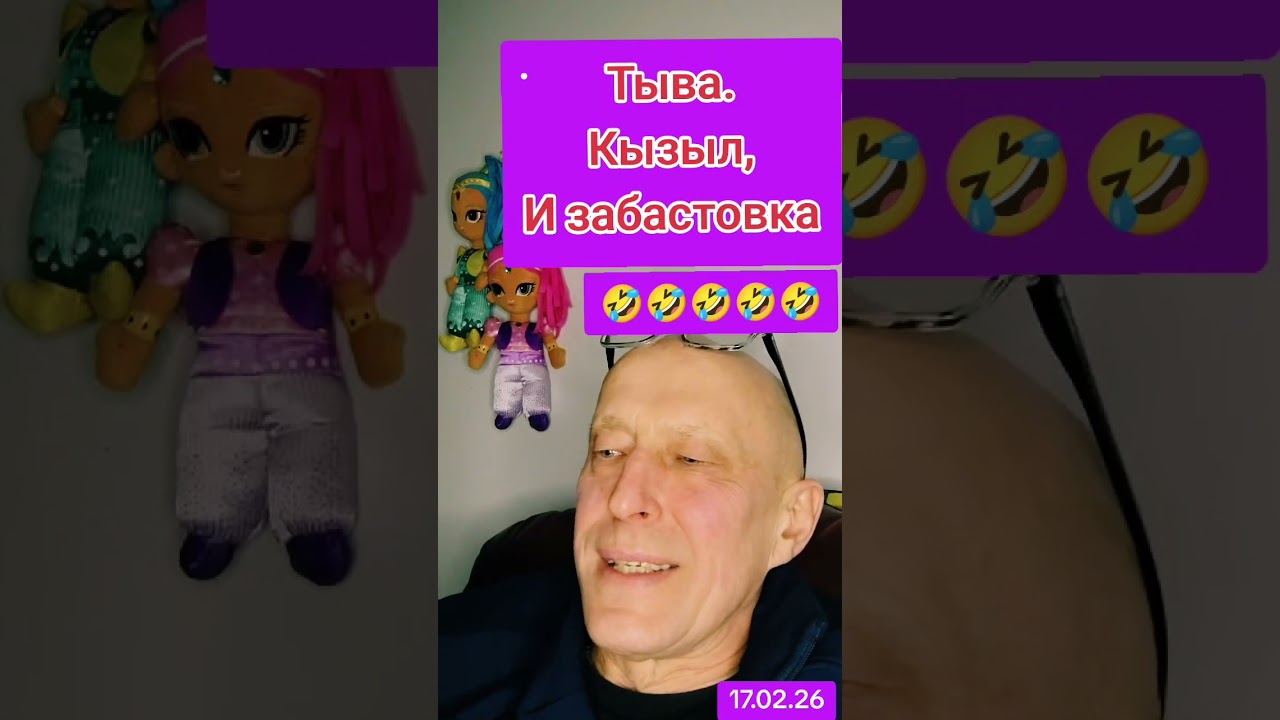 19 февраля 2026 г.