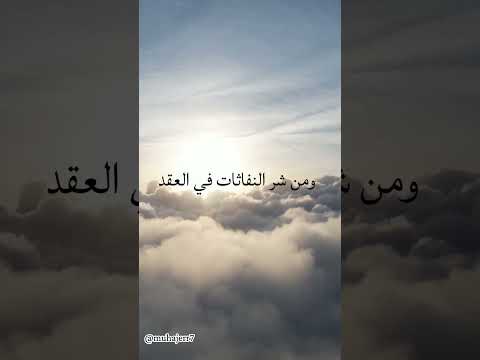 آية واحدة ت نهي الحسد من قلبك ومن حولك هل تشعر بأنك محسود اكسبلور