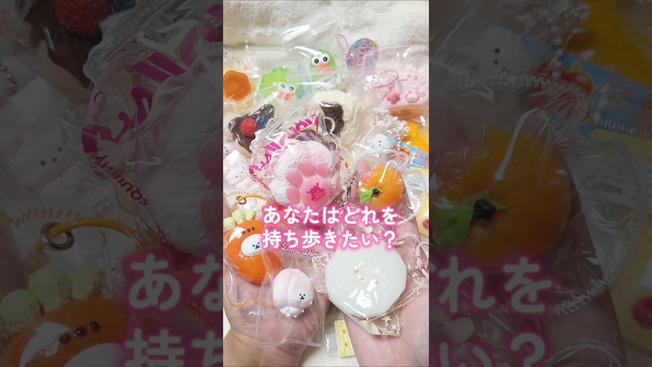 Introducing Perfect Pocket-Sized Mini Squeezies! - YouTube