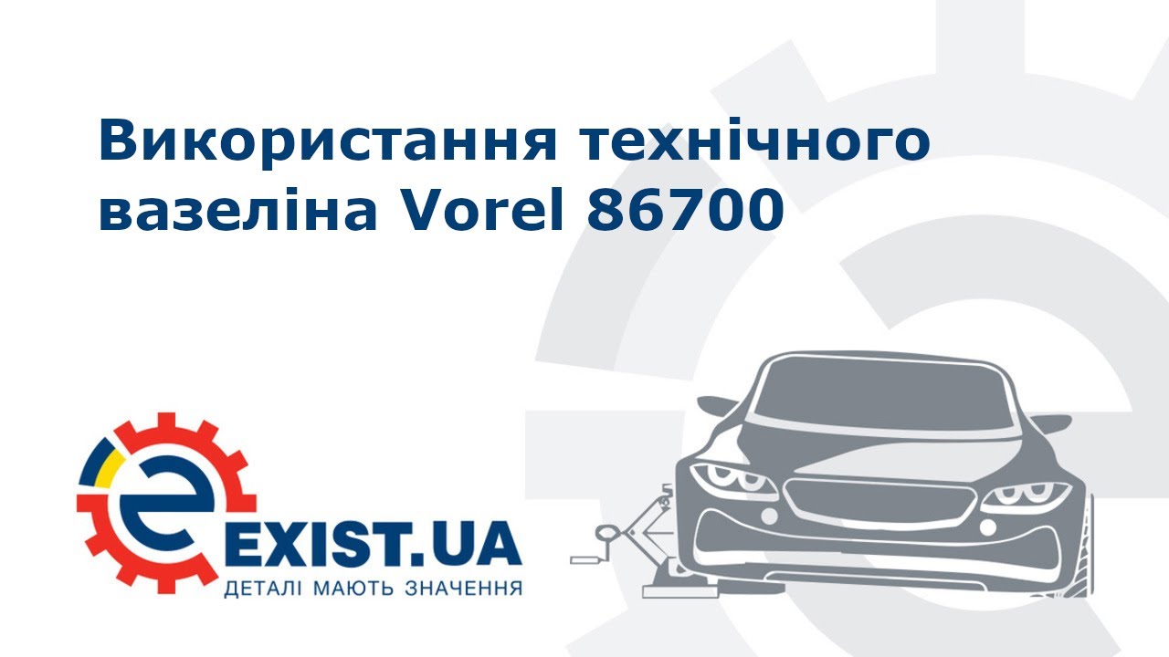 Купити Vorel 86700 за низькою ціною в Україні!