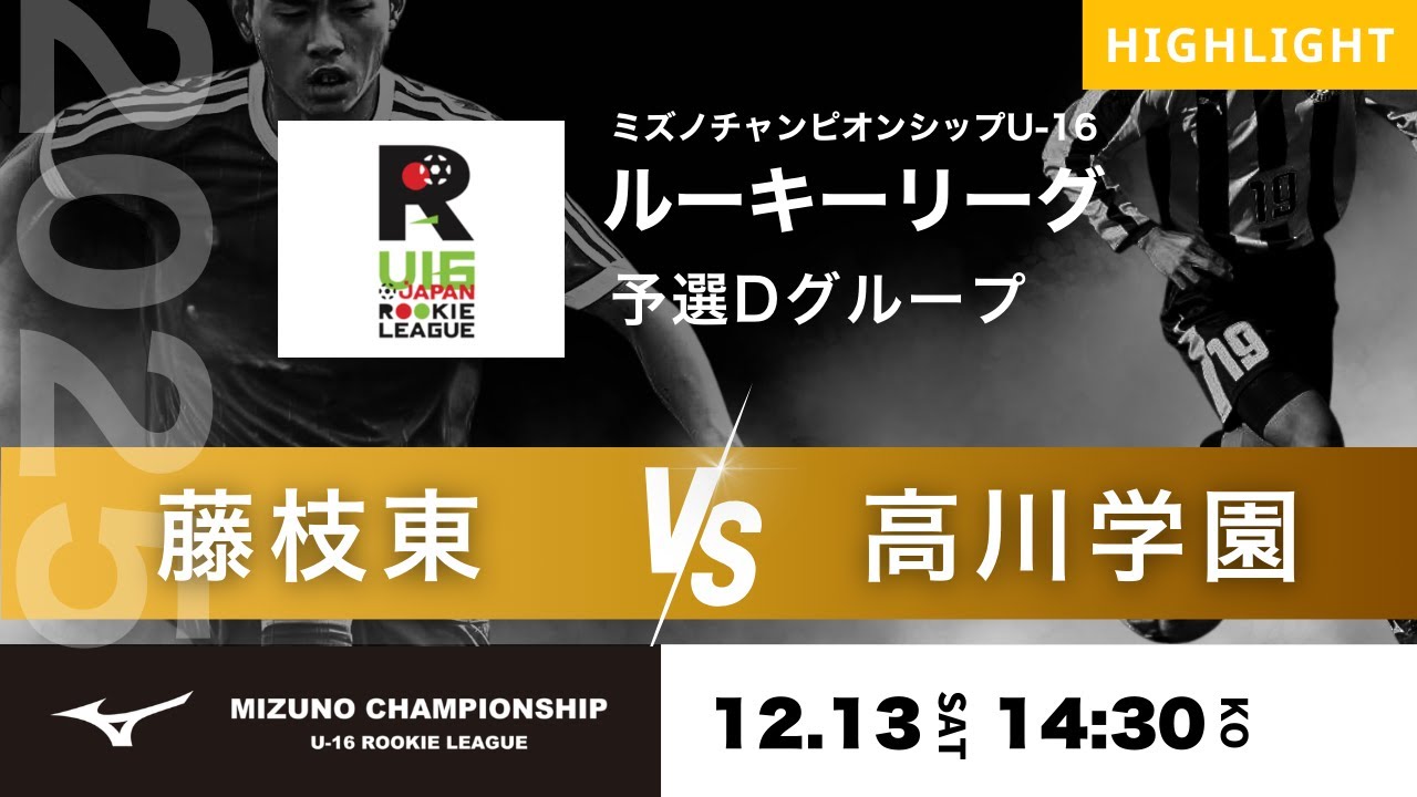 ラストワンプレーで決着！ ハイライト【ミズノチャンピオンシップ2025