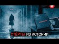 В 1991 ОНИ ИСЧЕЗЛИ ИЗ АРХИВОВ КГБ В 2026 ИХ ДОСЬЕ СНОВА ОТКРЫЛИ
