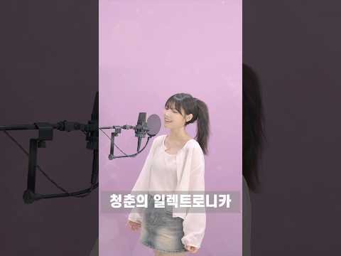 마크툽님 신곡 나와따 개좋다 청춘의일렉트로니카