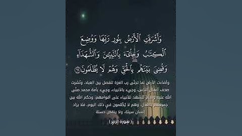 صلاة الفجر (سورة الزمر) / جامعه الانبار "مسجد الاقسام الداخليه "