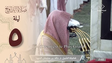 صلاة التراويح ليلة 5 رمضان 1444 من الحرم النبوي - خالد المهنا من سورة آل عمران