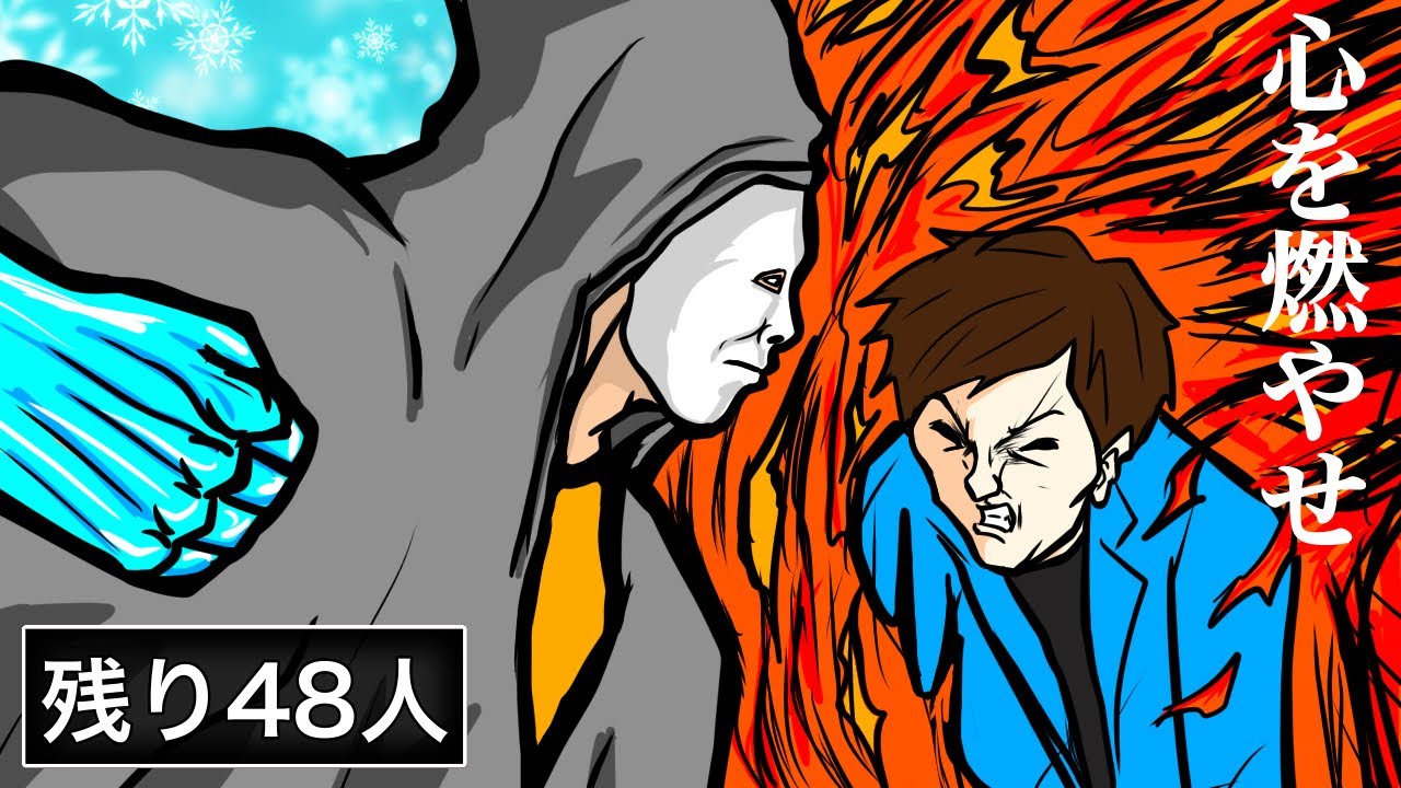 漫画 混沌の炎 地獄バトルロワイヤル編 第30話 兄の意地 まんが動画 Youtube