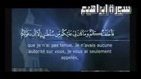 مقطع من سورة ابراهيم للشيخ ياسر الدوسري يحفظه الله