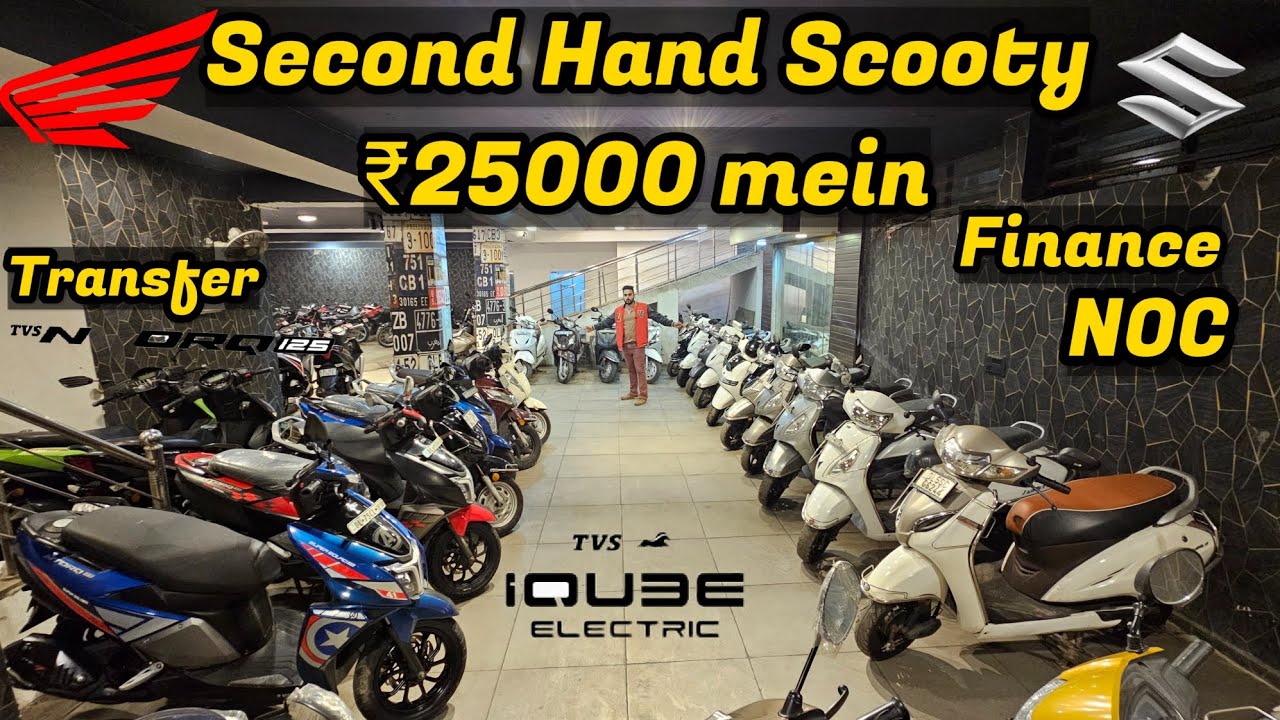 Рынок подержанных скутеров в Дели, купите за 25 000 рупий. Самый дешевый рынок подержанных велоси...