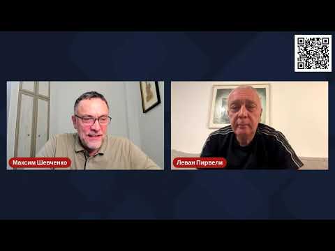 Палестина-Израиль и мировая война! М. ШЕВЧЕНКО с Леваном Пирвели.