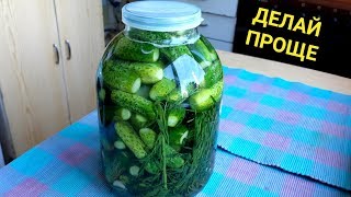 МАЛОСОЛЬНЫЕ ОГУРЦЫ ЗА СУТКИ С ТАРХУНОМ. БАБУШКИН РЕЦЕПТ ХРУСТЯЩИХ ОГУРЦОВ. МАЛОСОЛЬНЫЕ ОГУРЦЫ ЗА СУТКИ С ТАРХУНОМ. БАБУШКИН РЕЦЕПТ ХРУСТЯЩИХ ОГУРЦОВ.