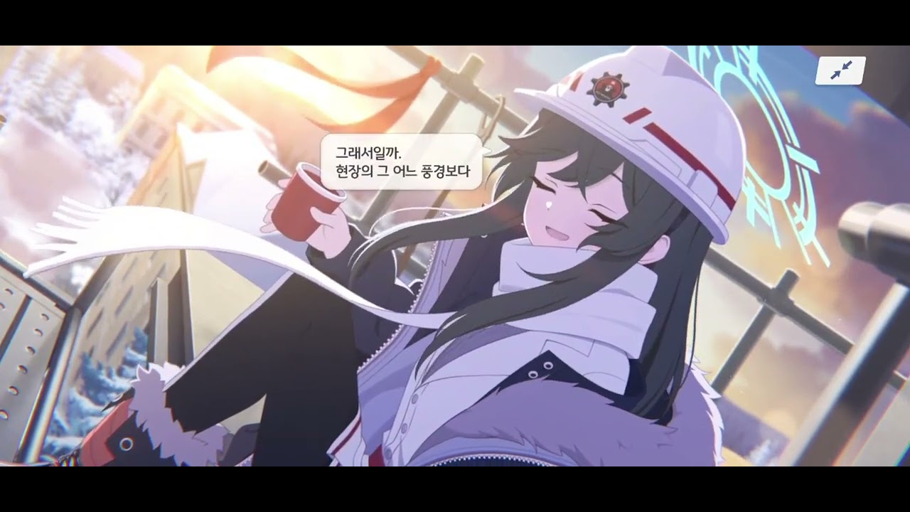 [블루아카이브]야스모리 미노리 한국어버전 메모리얼대사