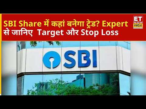 SBI और RBL Bank Share का अगला Target क्या? Expert ने बताई आगे की Strategy |ETNS