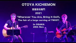 OTOYA KICHIEMON＜音屋吉右衛門（世良公則×野村義男）＞2021「Wherever