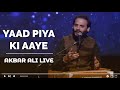 Yaad Piya Ki Aaye || Thumri || Akbar Ali LIVE