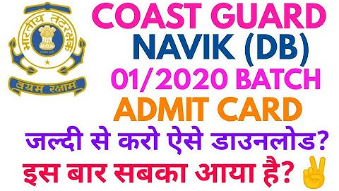Coast Guard Navik DB 01/2020 Batch Admit Card Released || क्या सबका आया है?