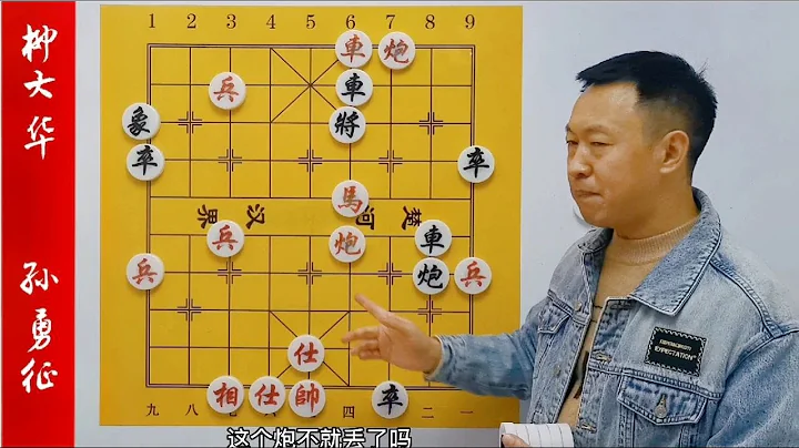 孙大圣独创中炮飞刀，两个冠军都不还手，可横扫棋摊 - 天天要闻