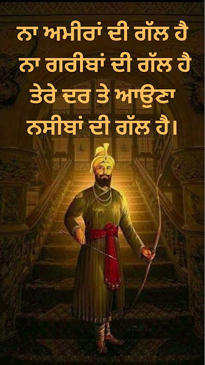 Neecheh Ooch Kare Mera Gobind Latest Gurbani Kirtan Bhai Amarjit Singh Patiala Gurbani Status 2023