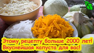 видео: КОЧАН КАПУСТЫ И КУСОЧЕК ТЫКВЫ: ОБАЛДЕННАЯ КАПУСТА ПО-КОРЕЙСКИ БЕЗ СОЛИ! ЛЕЧЕБНАЯ и САМАЯ ПРАВИЛЬНАЯ. картинка: КОЧАН КАПУСТЫ И КУСОЧЕК ТЫКВЫ: ОБАЛДЕННАЯ КАПУСТА ПО-КОРЕЙСКИ БЕЗ СОЛИ! ЛЕЧЕБНАЯ и САМАЯ ПРАВИЛЬНАЯ.