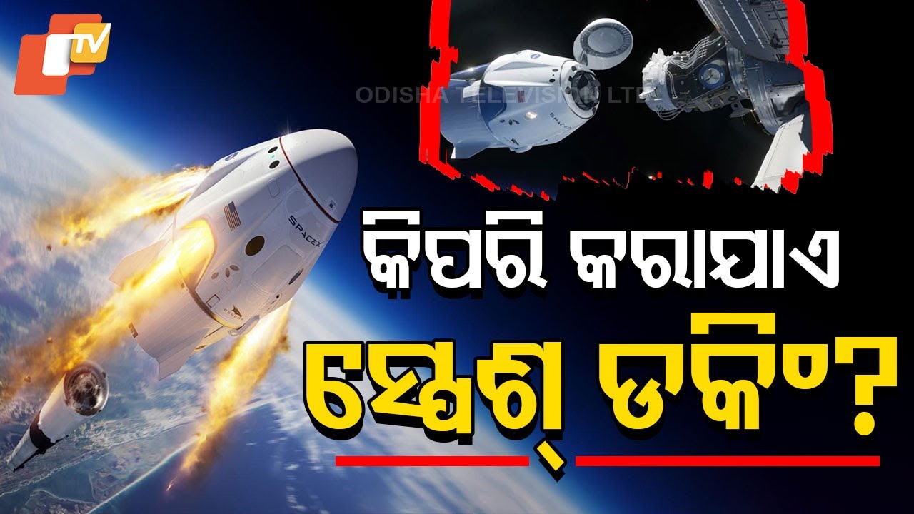 Special Story: Why Docking with the ISS is So Complex: Inside a Spacecraft’s Precision Entry