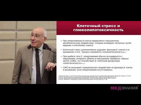 Видео: Кои клетки секретират инсулин?