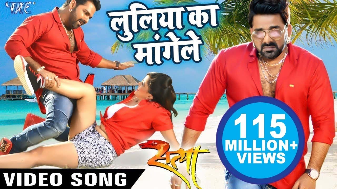  Video   Luliya Ka Mangele    Pawan Singh  Bhojpuri Movie Satya  Superhit Bhojpuri Song