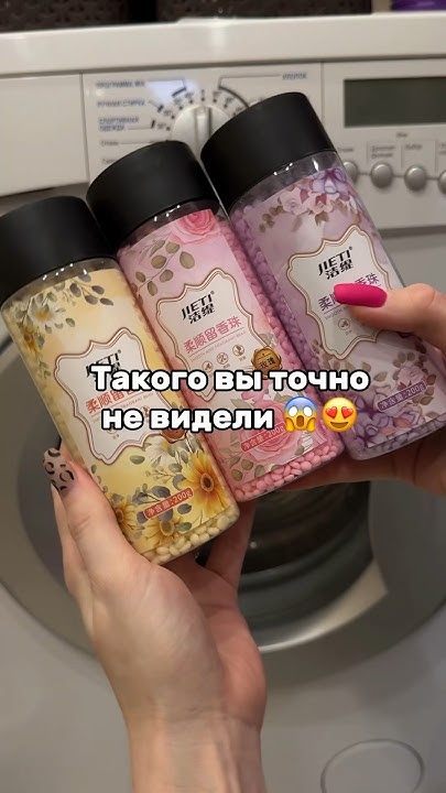 Артикул на WB: 220323206 #валберис#находкиwb#стирка#хозяйка# ...