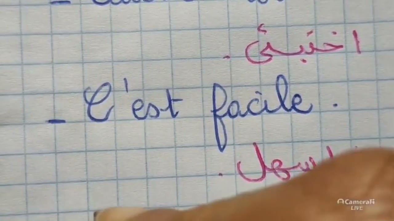تعلم التحدث بالفرنسية و النطق و الاملاء في آن واحد  معي  مباشرة (1)