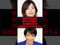 ㊗️90万再生突破!高市早苗首相が愛される理由に大久保佳代子が生放送でハッキリ言うw