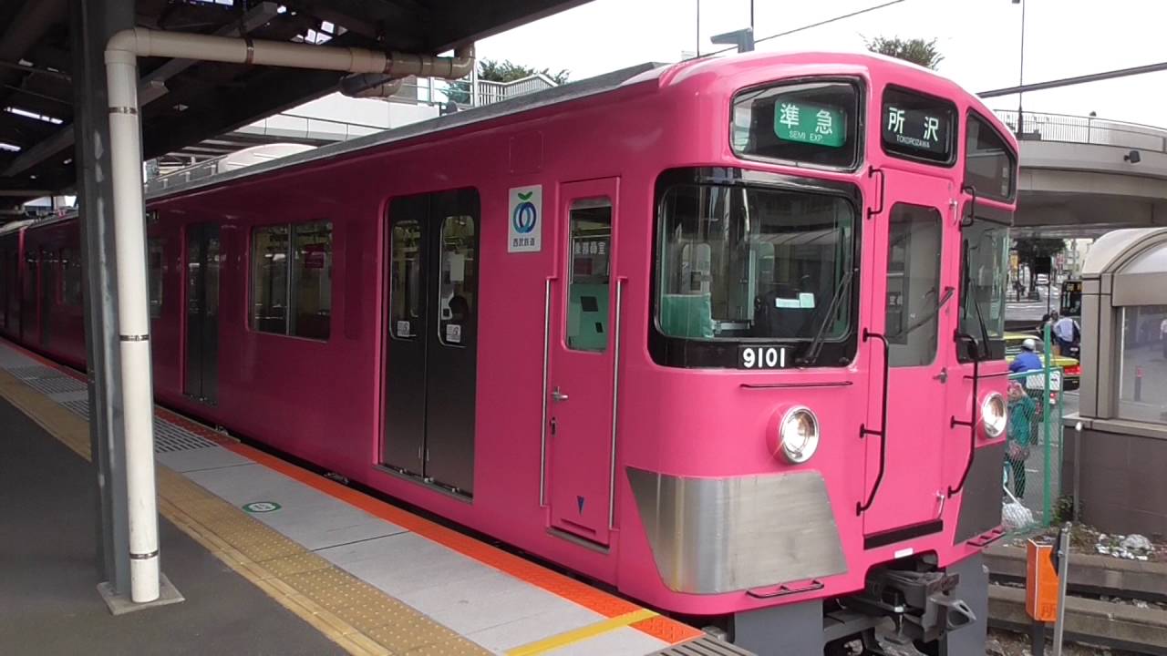 西武 ピンクの電車 大泉学園発車 Youtube
