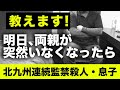悲劇の始まり