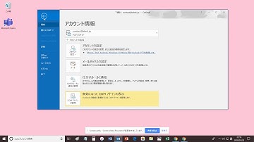 OutlookのメールをExcel（csv形式）へエクスポートする