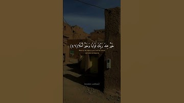 اكتب شي تؤجر عليه 🤍#قرآن #القارئ #علي_جابر