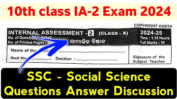 10th Class IA-2 Exam SSC - Social Science Question Paper 2024 | class 10 ia2 ssc question answer #ia