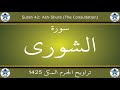 تراويح الحرم المكي 1425 سورة الشورى تراويح الحرم المكي 1425 سورة الشورى