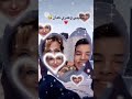 طعم الدنيا لقيتو بحضنك حبيبي وعمري ودنيتي