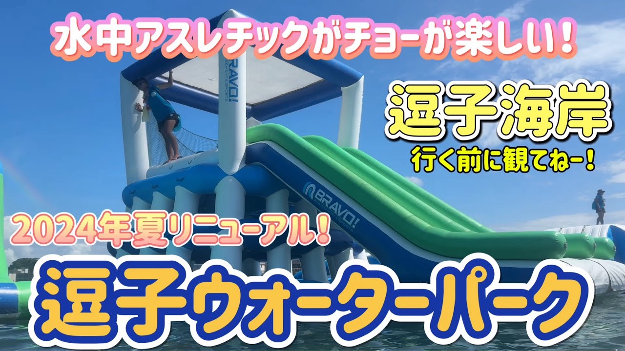 テライユキ プライベートウォーク ジグソーパズル　ウォータースプラッシュ　水遊び テライユキ プライベートウォーク ジグソーパズル ウォーター
