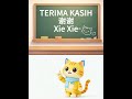 “Tak tahu cakap terima kasih dalam Mandarin? MIMI tunjuk 😸”