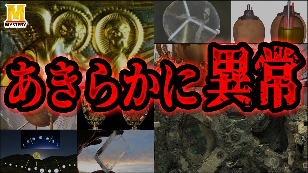 【古代の技術10選！】登場が早すぎて消えた古代の発明を紹介します