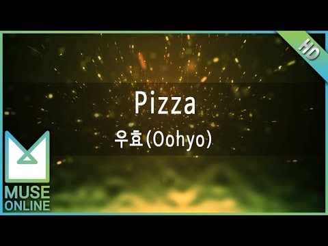 [뮤즈온라인] 우효(Oohyo) - Pizza
