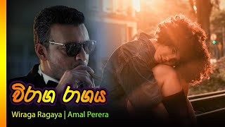 Viraga Ragaya = Amal Perera &amp; Amarasiri Peris=විරාග රාගය=අමල් පෙරේරා